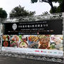 本日11/22から❗️「フィッシャーマンズ フェス」魚介料理食べまくり Google Payが便利