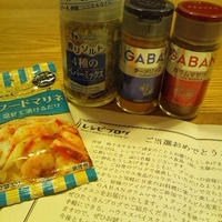 スパイシーステーキ