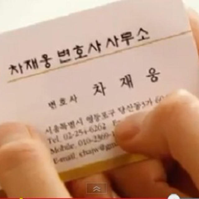 韓国ドラマ「野王（ヤワン：야왕）」 第10-1話