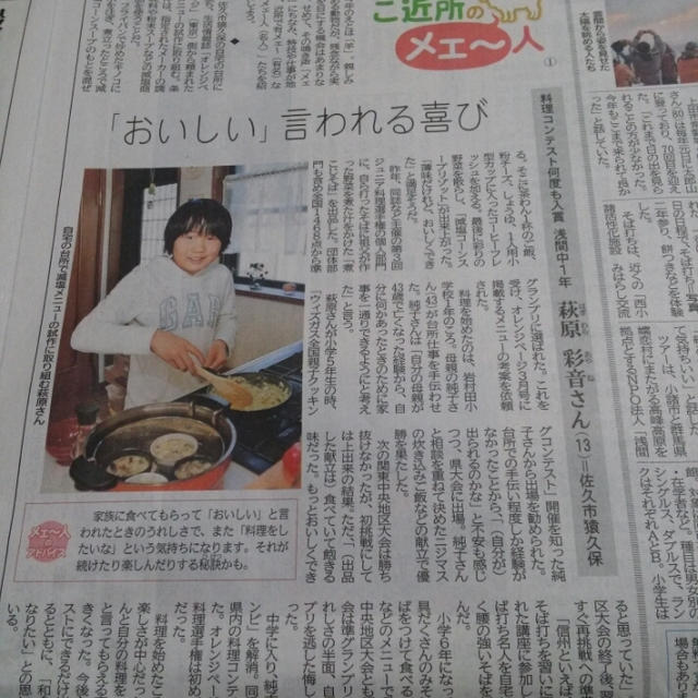 信州の『メェ～(名人)』!?