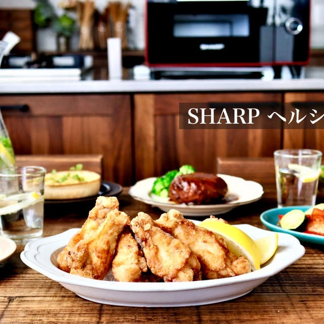 【SHARP】ヘルシオ グリエ　でご馳走夜ご飯