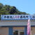「湘南しらす」見学
