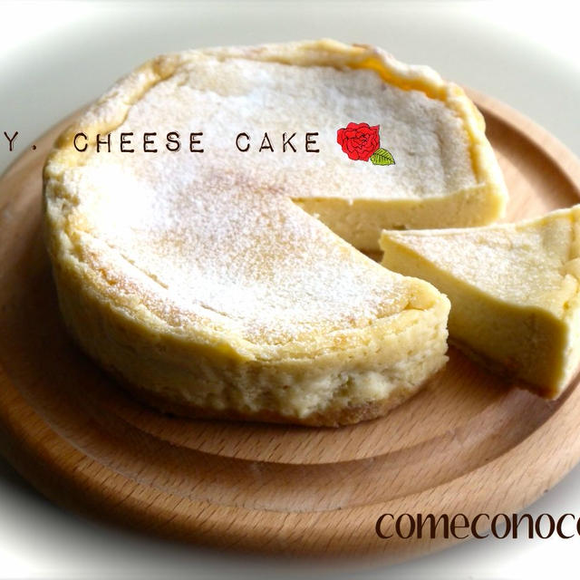 小麦なし 卵なしのnyチーズケーキ By Comeconocoさん レシピブログ 料理ブログのレシピ満載