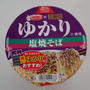カップ焼そばゆかり#本日のおうちごはん