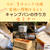 【募集】GW・夏休みに大活躍！キャンプパンの作り方セミナー！