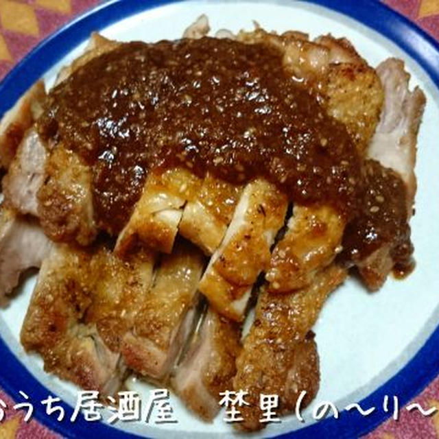 胡麻たっぷり!　チキンステーキの胡麻ダレがけ