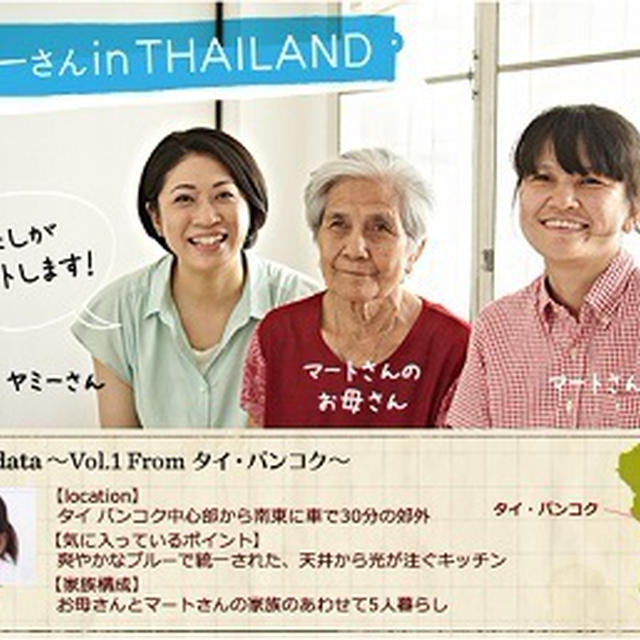 更新しました♪『世界のキッチン事情マートさん後編』＆プレゼントご応募締切り間近！