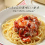 海老のトマトパスタ