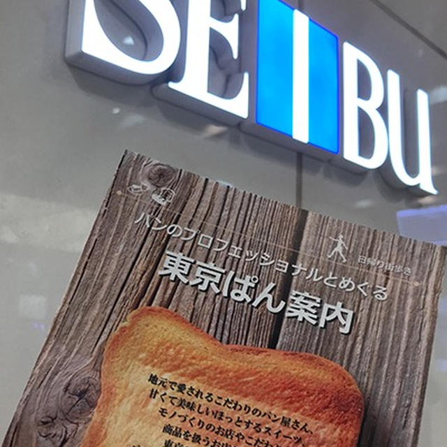 【パン旅】カレーパン博覧会「パン旅」をご紹介いただいています。