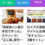 スマートニュース にも掲載‼️ 食パンの最高峰「ふじ森 」の グラノーラ‼️