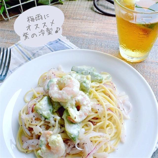 エビアボ+紫玉ねぎとゆかりの冷製パスタと「紅茶の時間」でおうちかふぇ