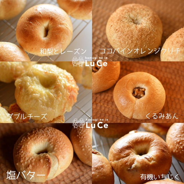 9月のベーグル、焼き菓子セットのご案内