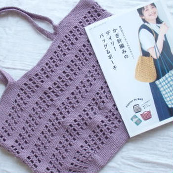 ハンドメイド＊かぎ針編みで「ボーダー風バッグ」