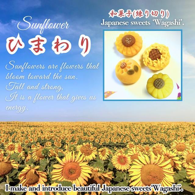和菓子の練り切り　ひまわり
