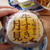 七味香る牛すき月見のおうちマック#私のごはん