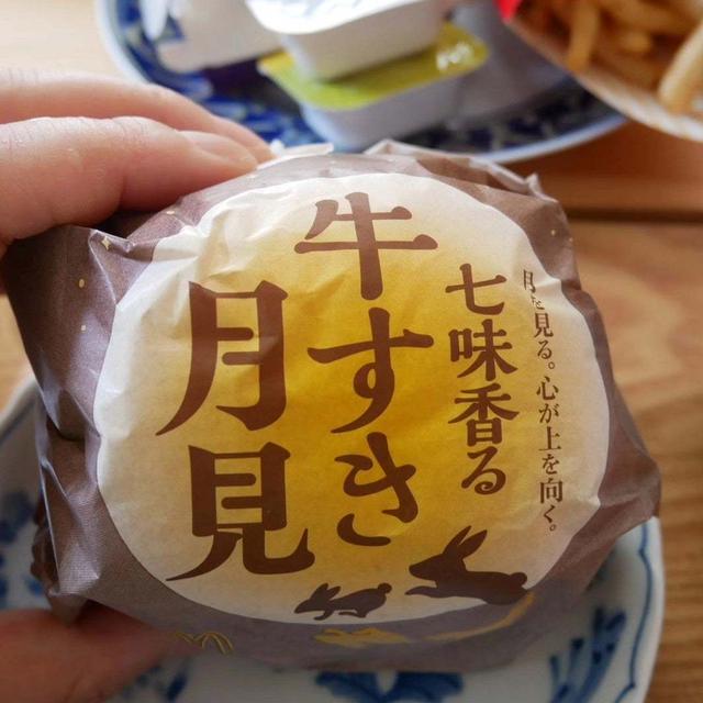 七味香る牛すき月見のおうちマック#私のごはん