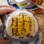 七味香る牛すき月見のおうちマック#私のごはん