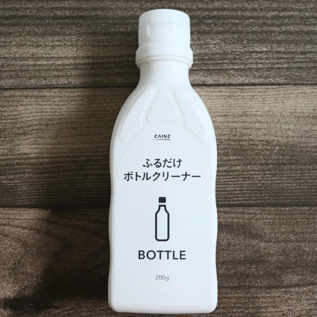 シャバシャバするだけ！？カインズの「ふるだけボトルクリーナー」で水筒洗浄が超絶楽チンに！