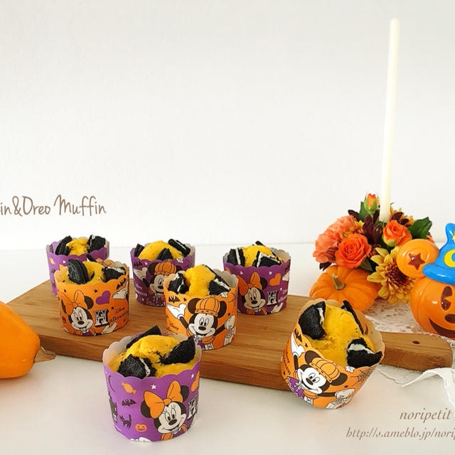 ハロウィンに♪<混ぜて！焼くだけ！>かぼちゃ&オレオマフィン