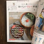 幼稚園最後の思い出弁当＊ESSE4月号「おいしいお弁当リレー」裏話（お知らせです）