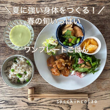 春の旬で夏に強い身体を作る！まごわやさしいワンプレートごはん