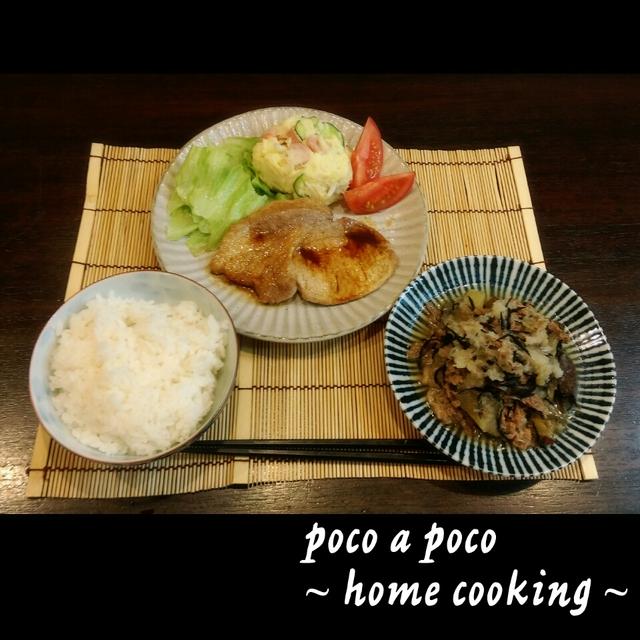 牛となすの煮物みぞれ和え(食トレメニュー)☆娘っ子おめでとう