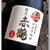 JAL機内販売限定 赤鶴 古酒 〜芋焼酎・出水酒造〜