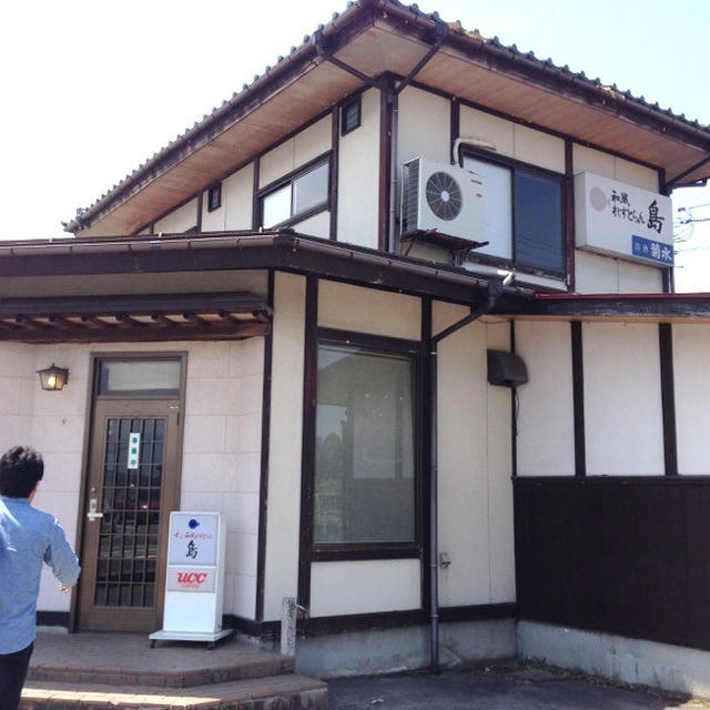 新発田市　和風れすとらん島