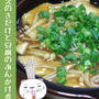 えのきだけと豆腐のあんかけ煮