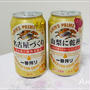 ☆一番搾り飲み比べ：名古屋 vs. 山梨☆