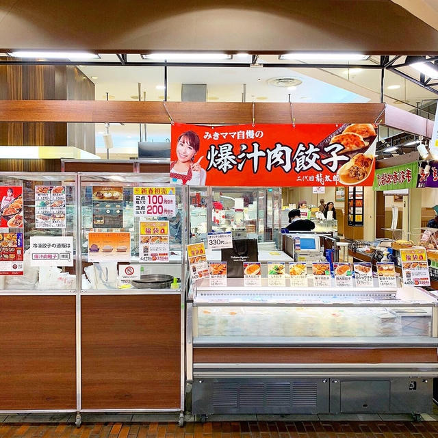 餃子の催事がスタートしました〜✨✨✨