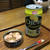 ひとり晩酌