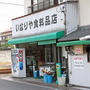 第２６回讃岐うどん巡りは出だしでチョンボ