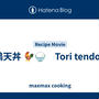 鶏天丼 🐓🍚　Tori tendon