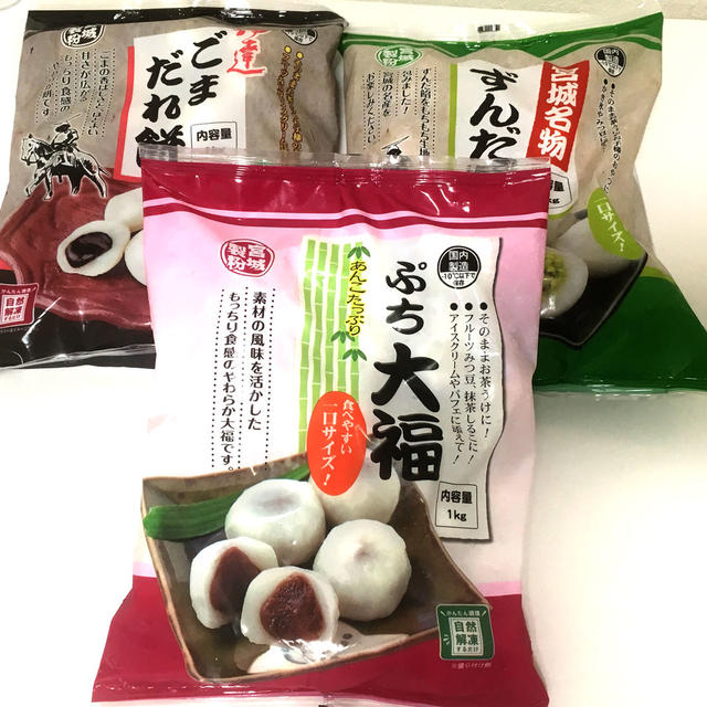 業務スーパーのぷち大福シリーズ