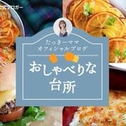 ＊ブログお引越しのお知らせ＊