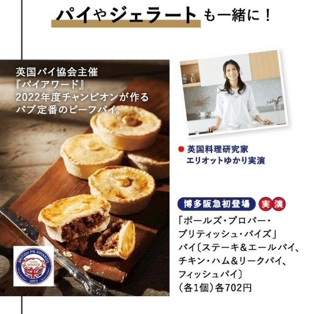 （お知らせ）阪急博多英国フェアにも参ります❤️