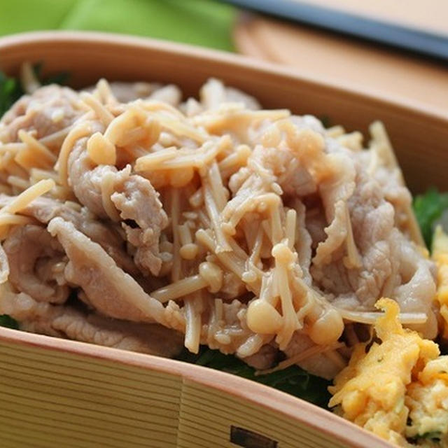 フライパン１つで完成！「豚しゃぶえのき丼」弁当　簡単うまみたっぷり！