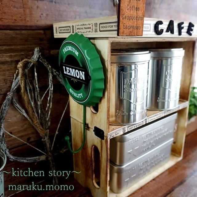 100均雑貨でDIY★スッキリ収納できるカフェセット