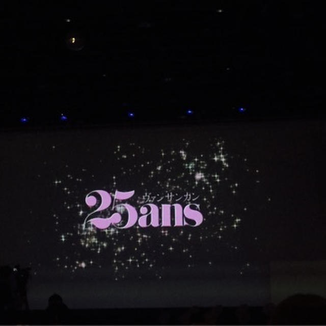 25ans プリンセス美容 博覧会