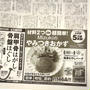 14刷重版！読売新聞掲載☆【#やみつきおかず】