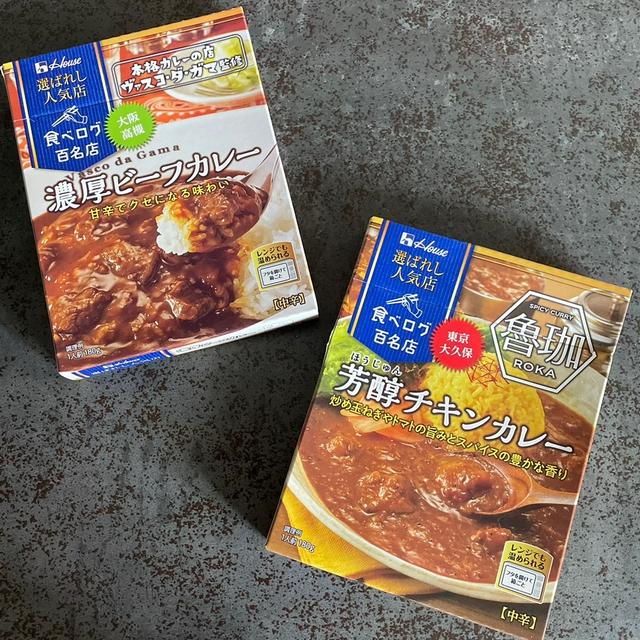 カレーの好みって人によって全然ちゃうよね！？の、話。
