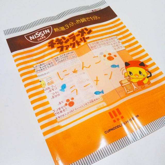 チキンラーメン作り！チキンラーメンファクトリー〜カップヌードルミュージアム横浜！