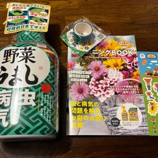 アースガーデン　野菜うまし