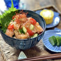 火を使わずに！漬けサーモン丼