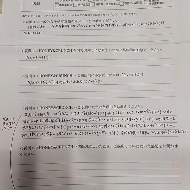 KNS様口コミ評判/京都府長岡京市より子ども写真撮影/10311連番