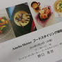 料理写真を美しく撮影する方法☆Ameba Meister・野口英世フードスタイリング撮影講座