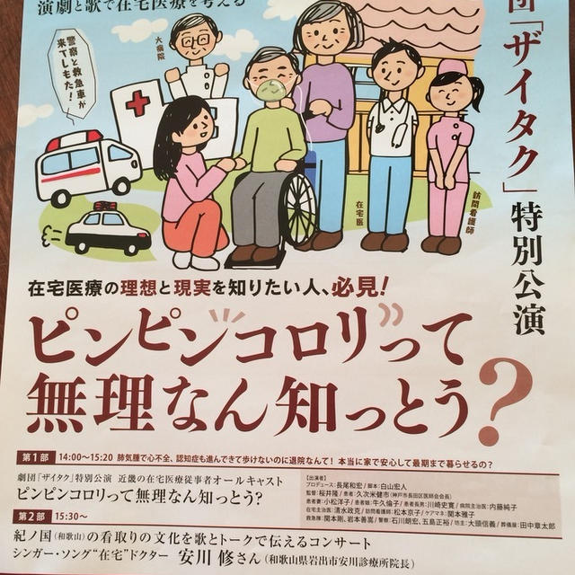 観劇