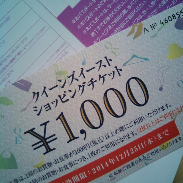 お届けもの＆引き換えもの＆当選連絡