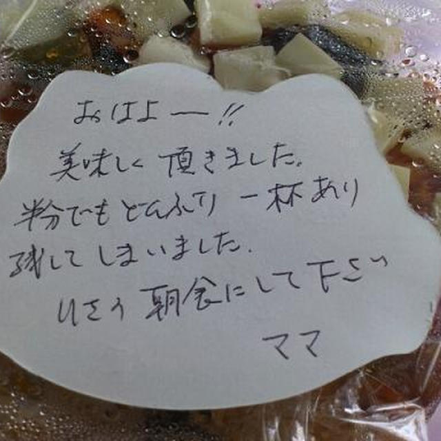 母の朝食　Answer♪